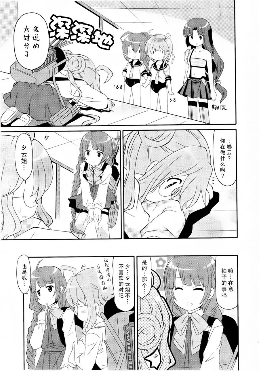 第02卷15-17话 第3页