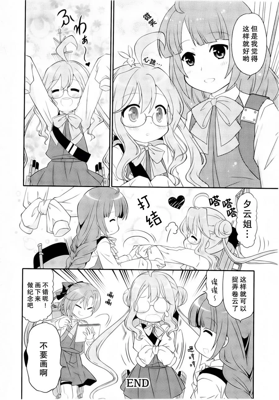 第02卷15-17话 第4页