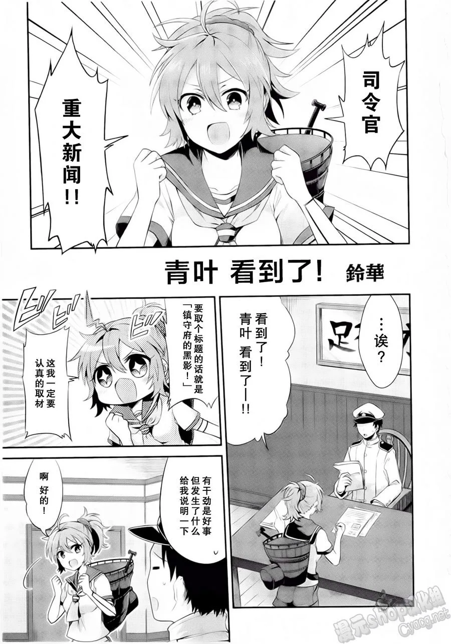 第02卷15-17话 第5页