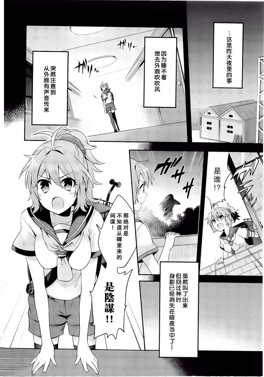 第02卷15-17话 第6页