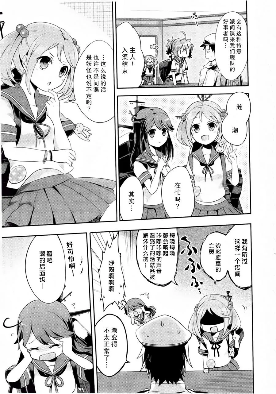第02卷15-17话 第7页