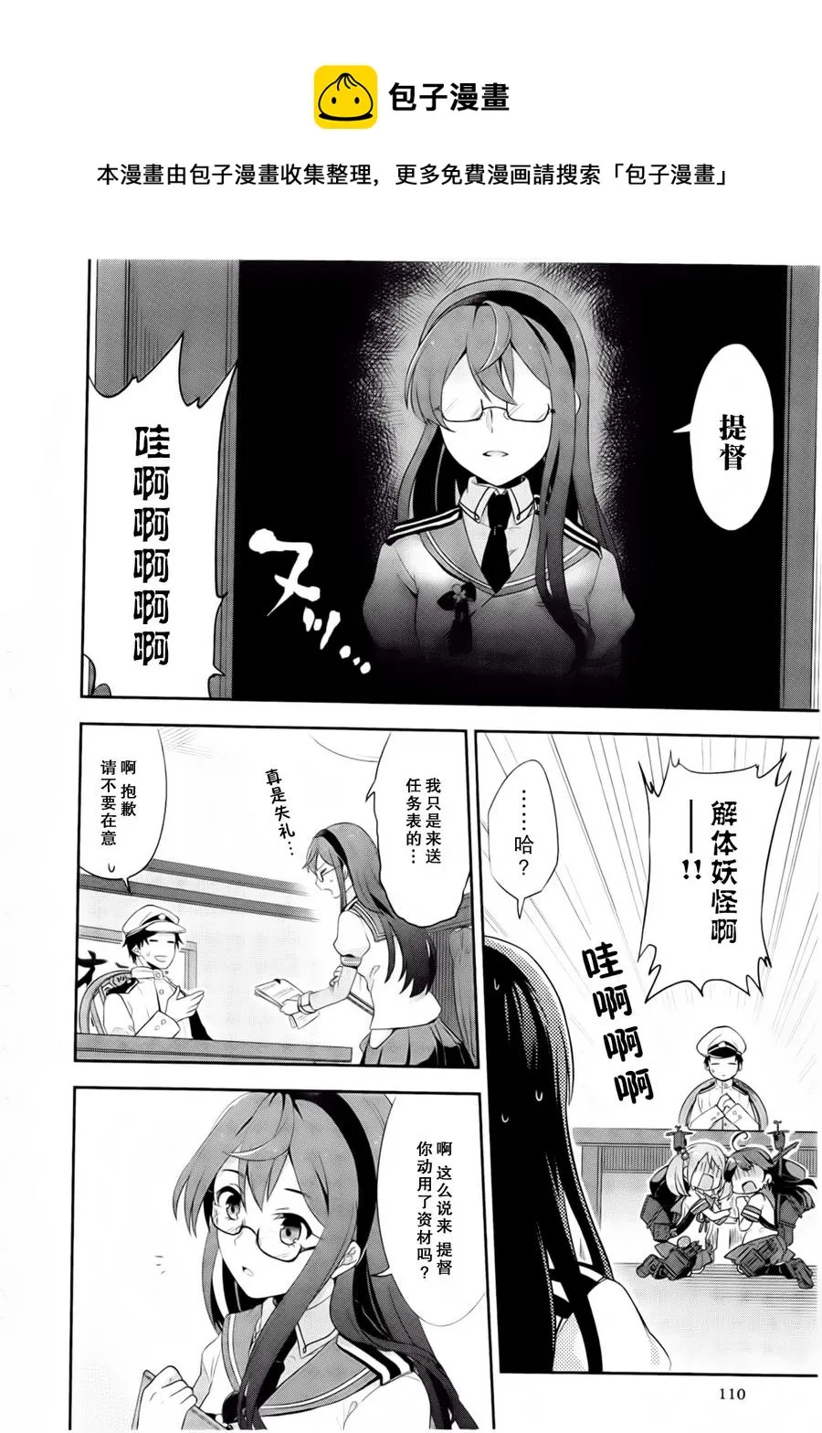 第02卷15-17话 第8页