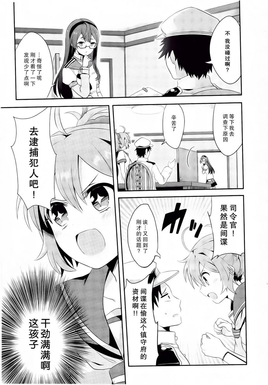 第02卷15-17话 第9页