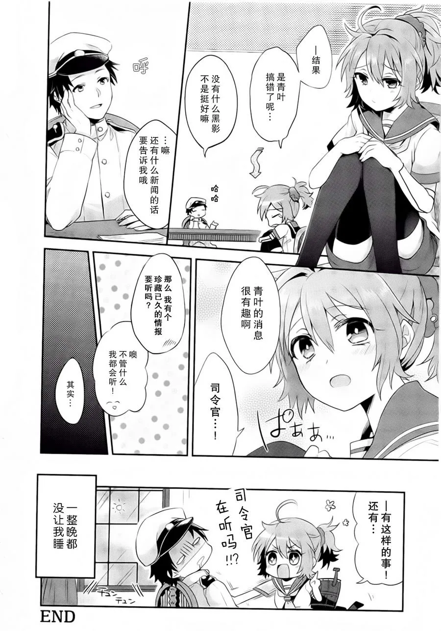 第02卷15-17话 第12页