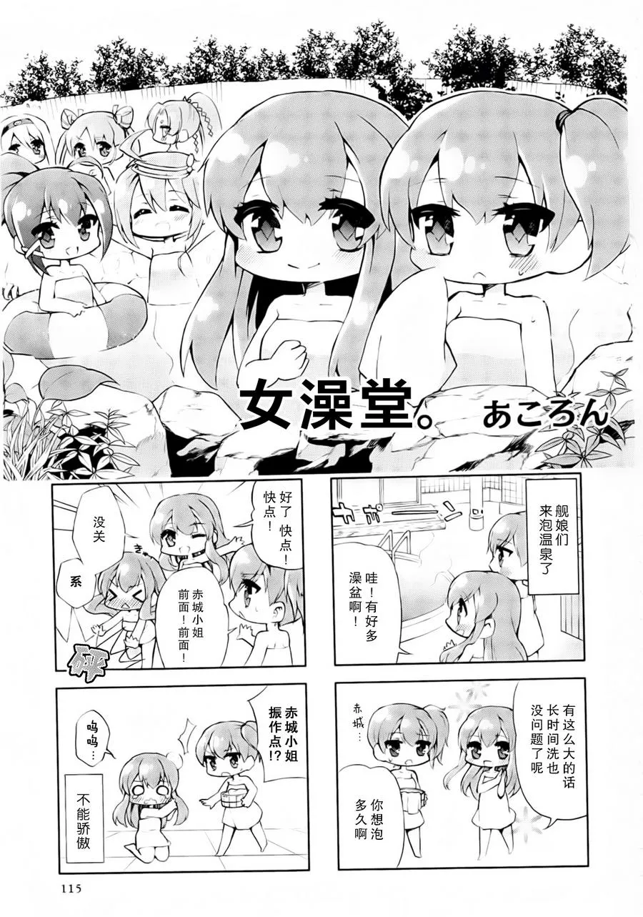 第02卷15-17话 第13页