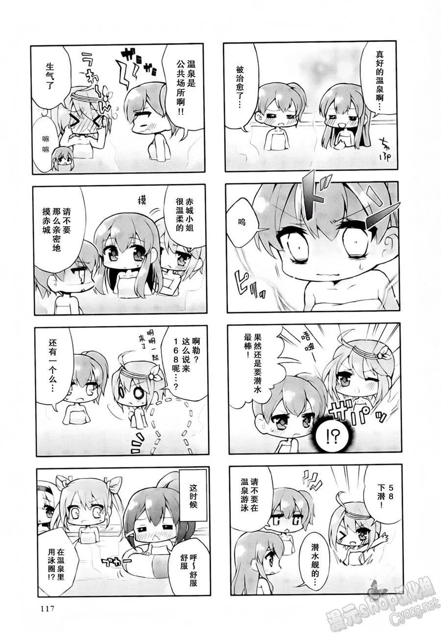 第02卷15-17话 第15页