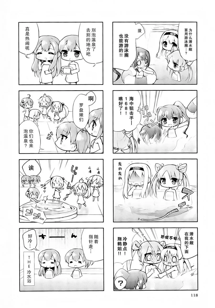 第02卷15-17话 第16页