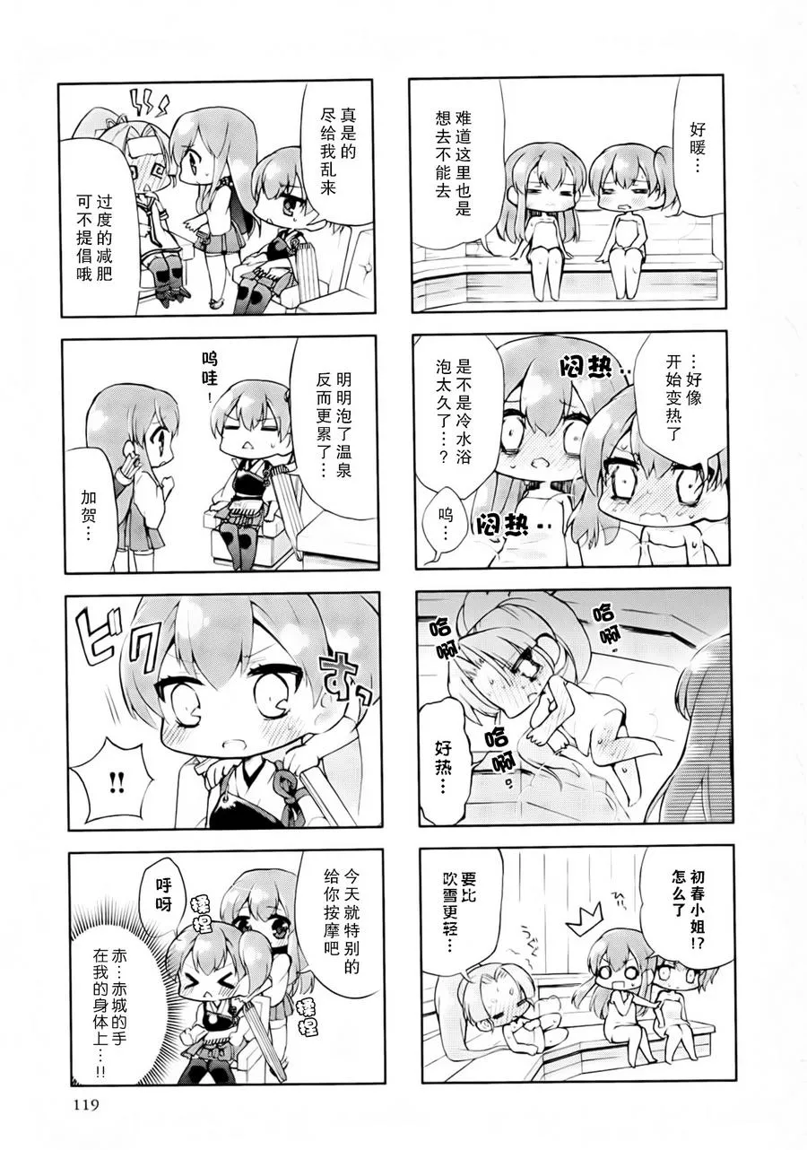 第02卷15-17话 第17页