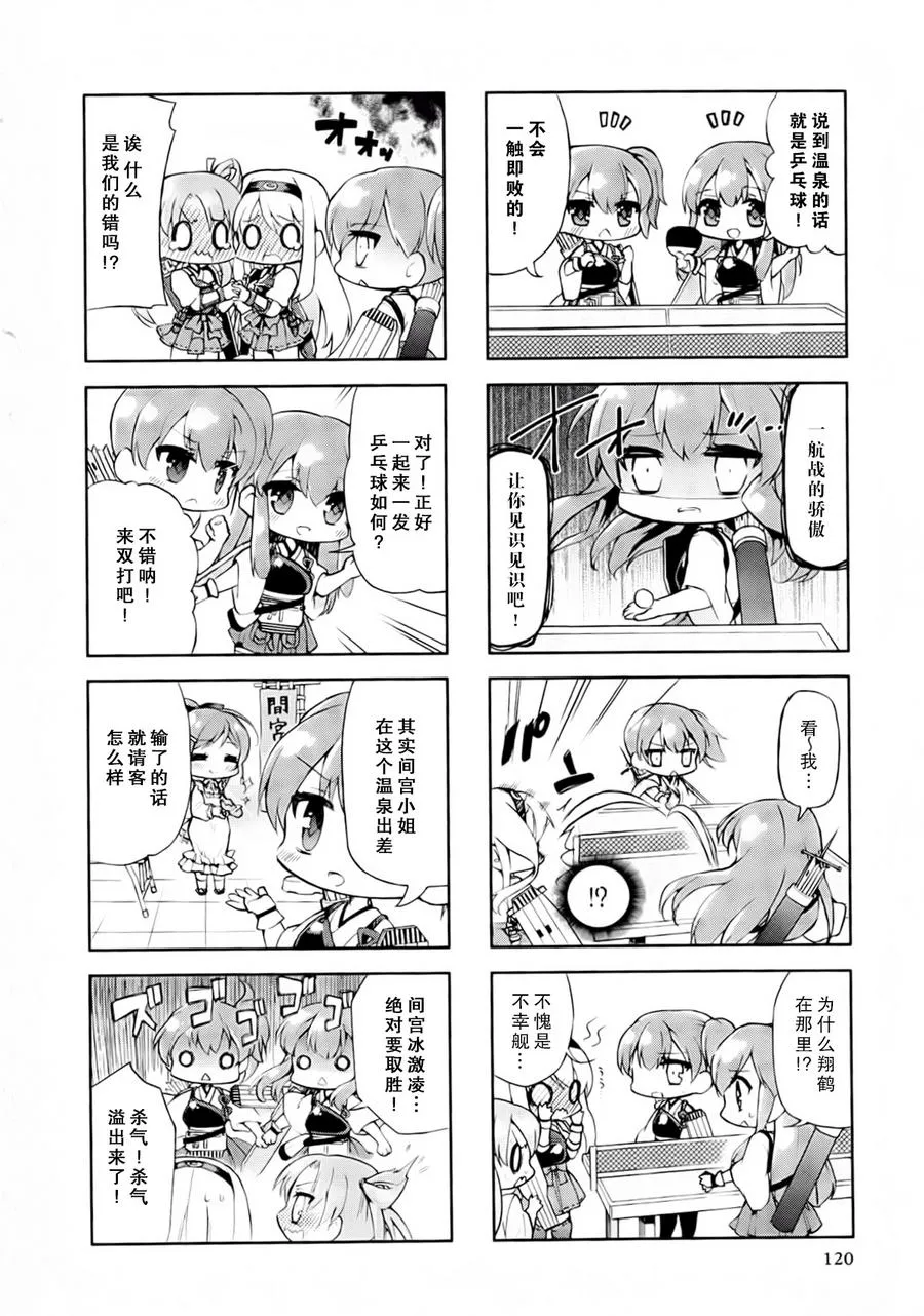 第02卷15-17话 第18页