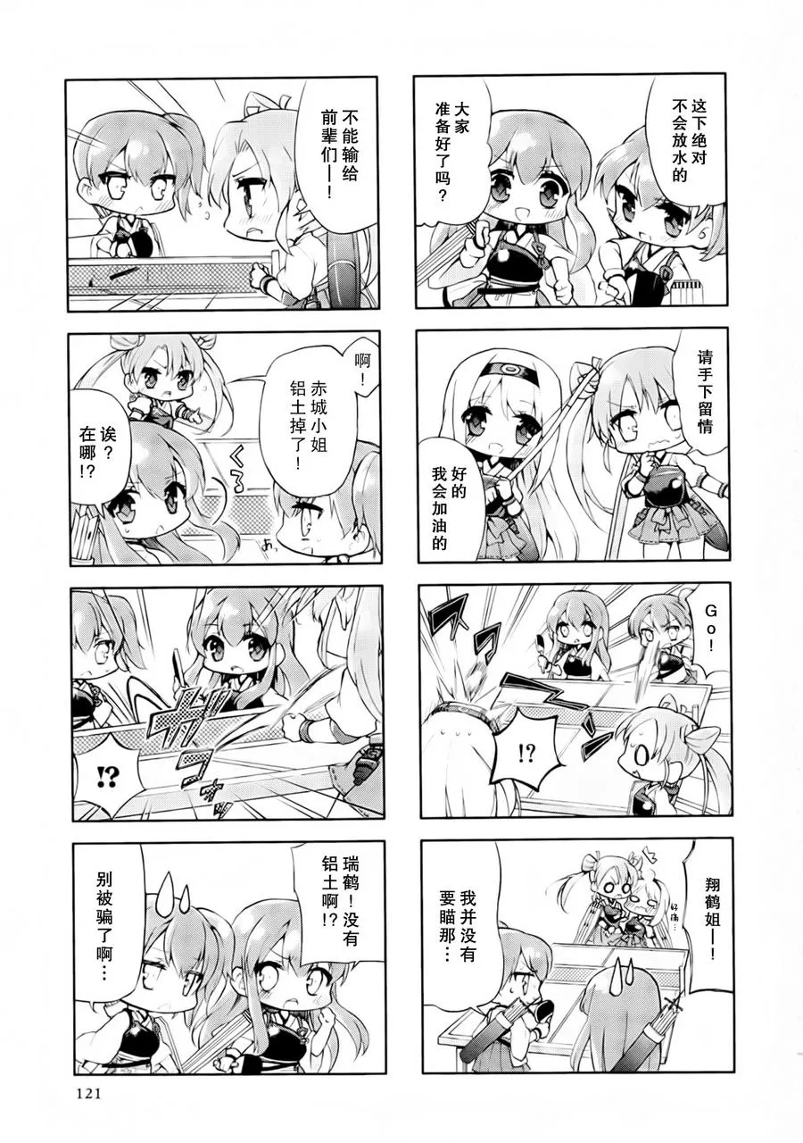 第02卷15-17话 第19页