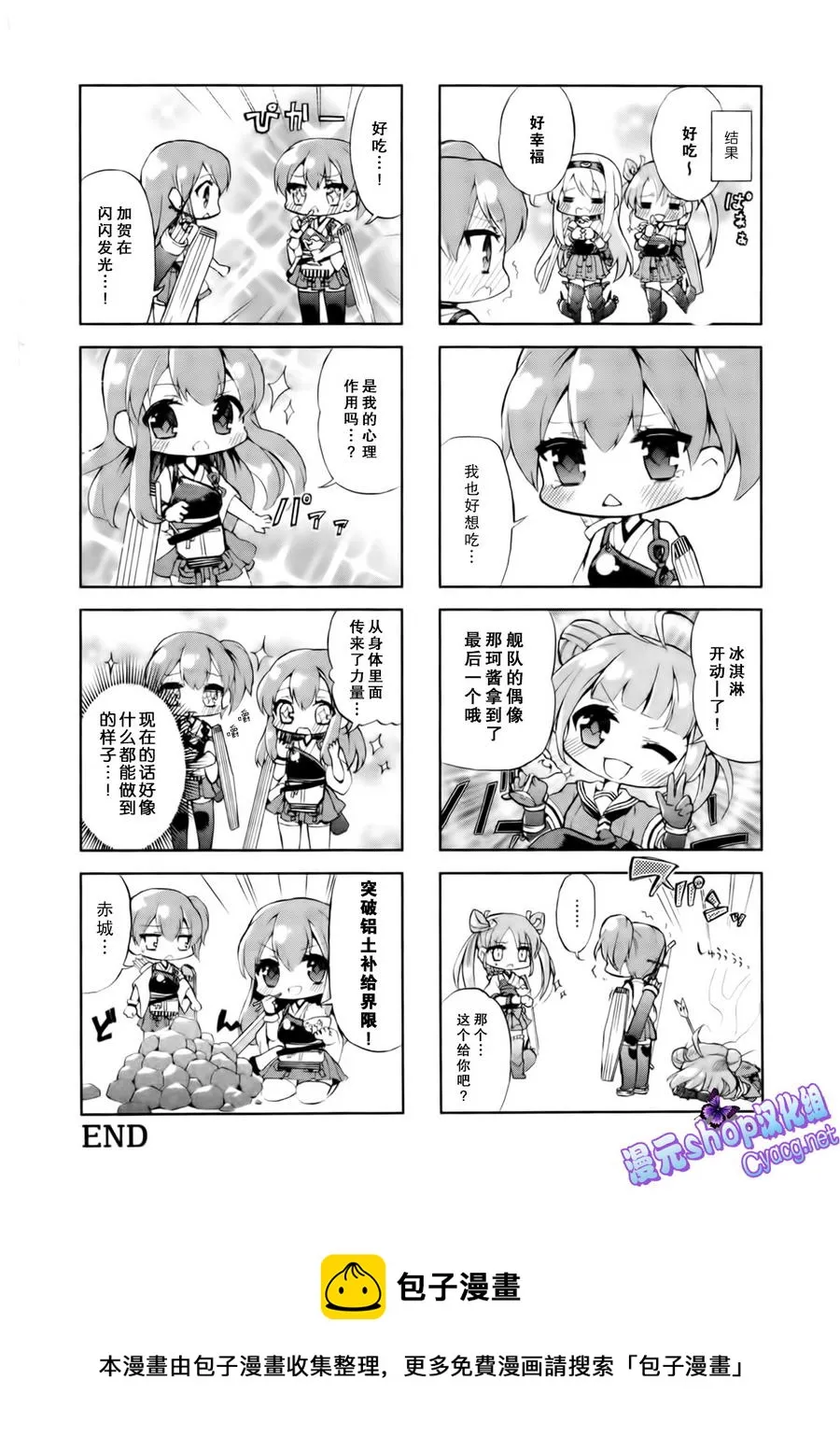 第02卷15-17话 第20页