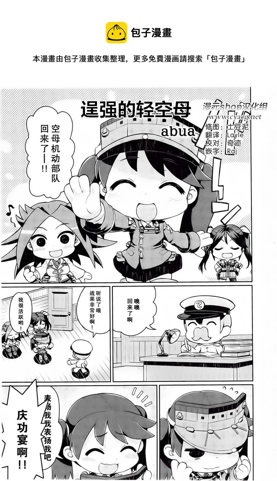 第02卷18-19话 第1页