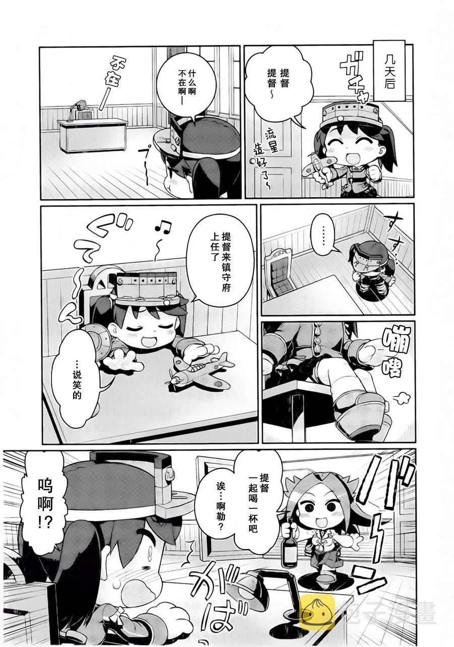 第02卷18-19话 第3页