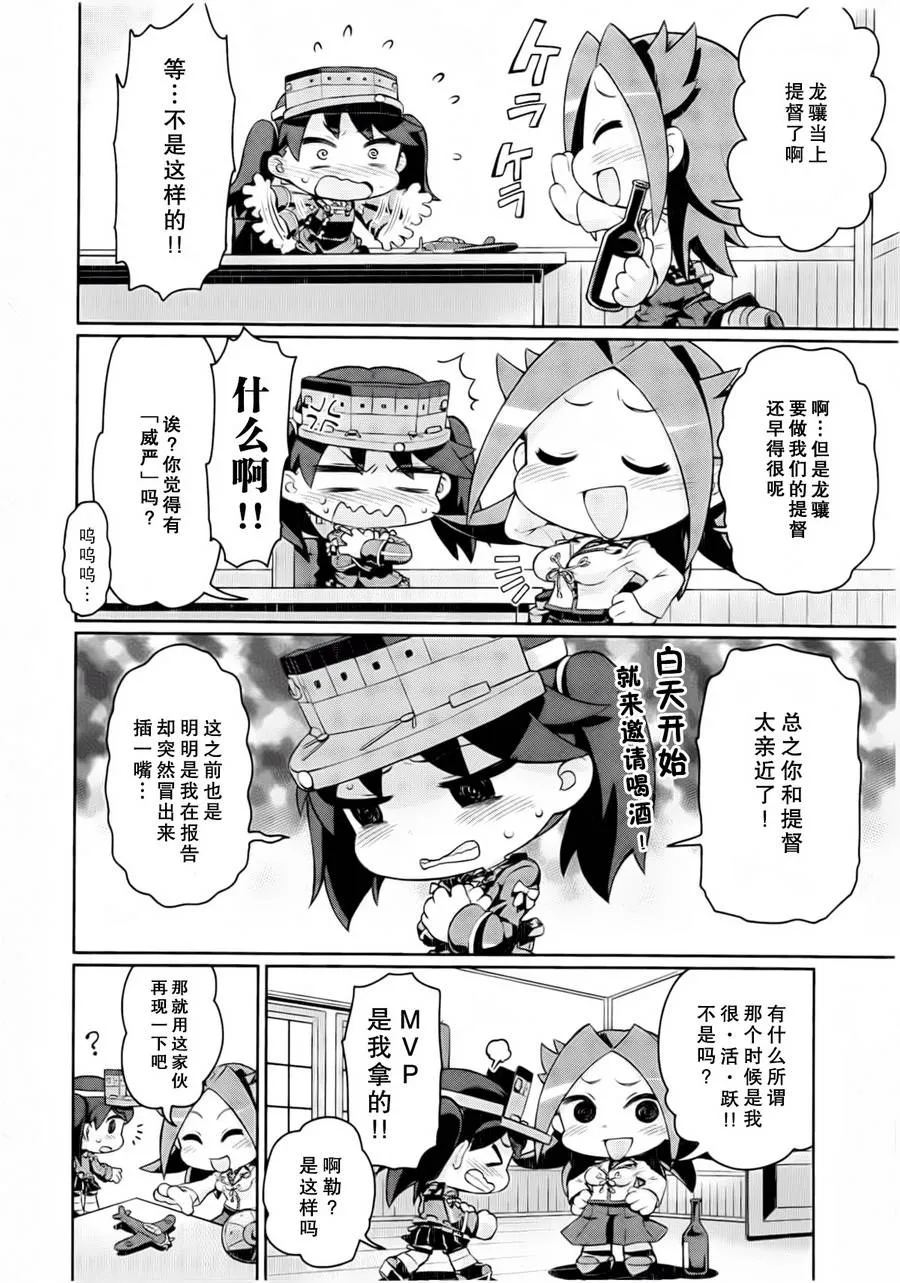 第02卷18-19话 第4页