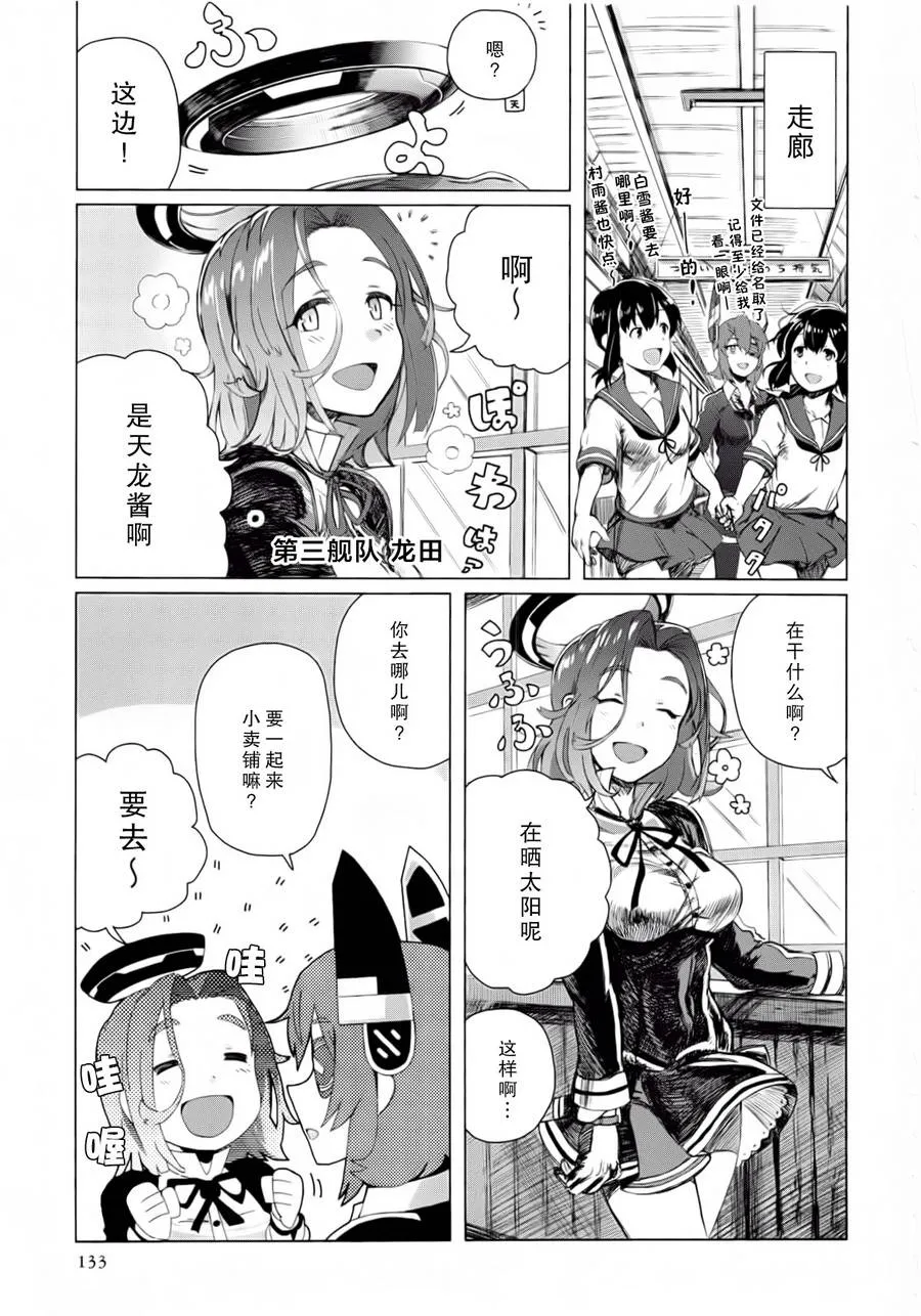 第02卷18-19话 第11页