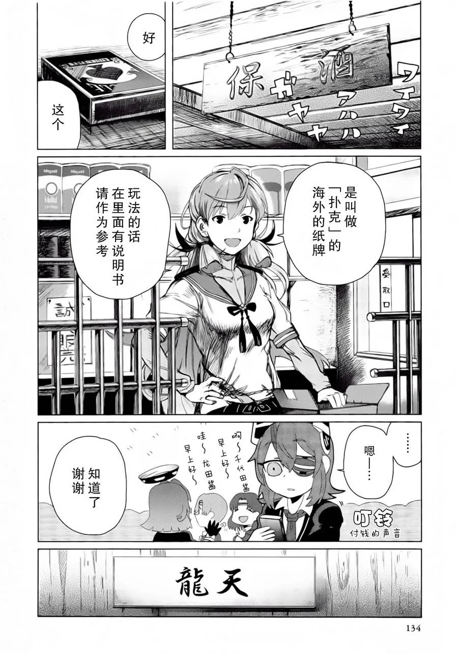 第02卷18-19话 第12页