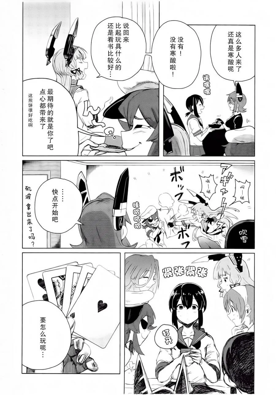 第02卷18-19话 第14页