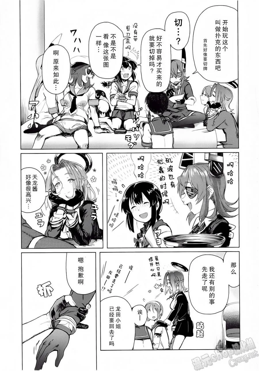 第02卷18-19话 第15页