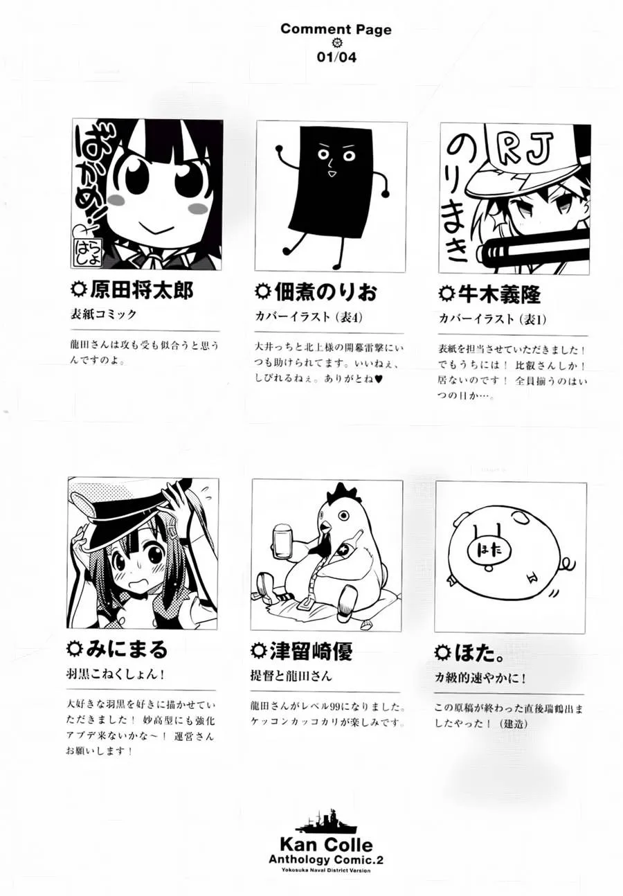 第02卷18-19话 第18页