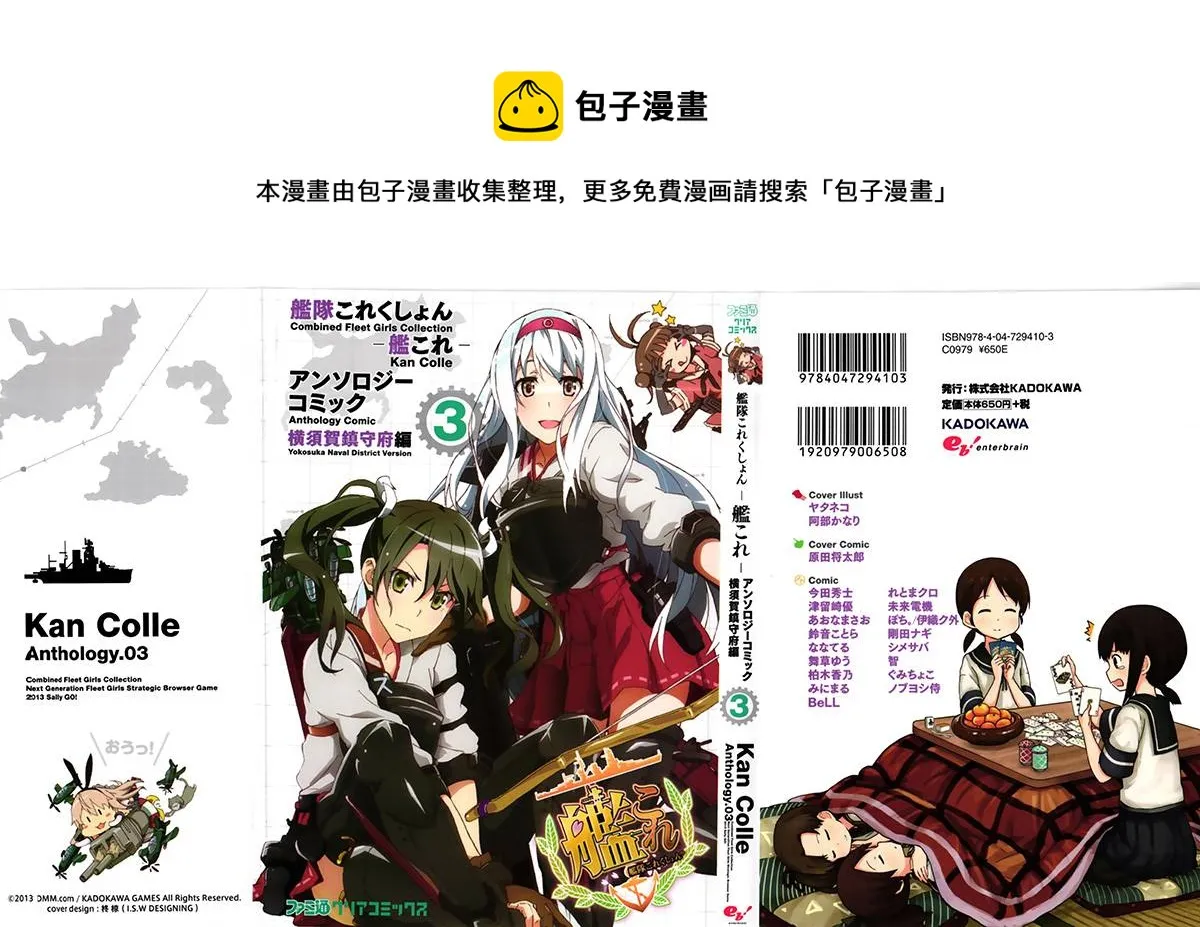 第3卷01话 第1页
