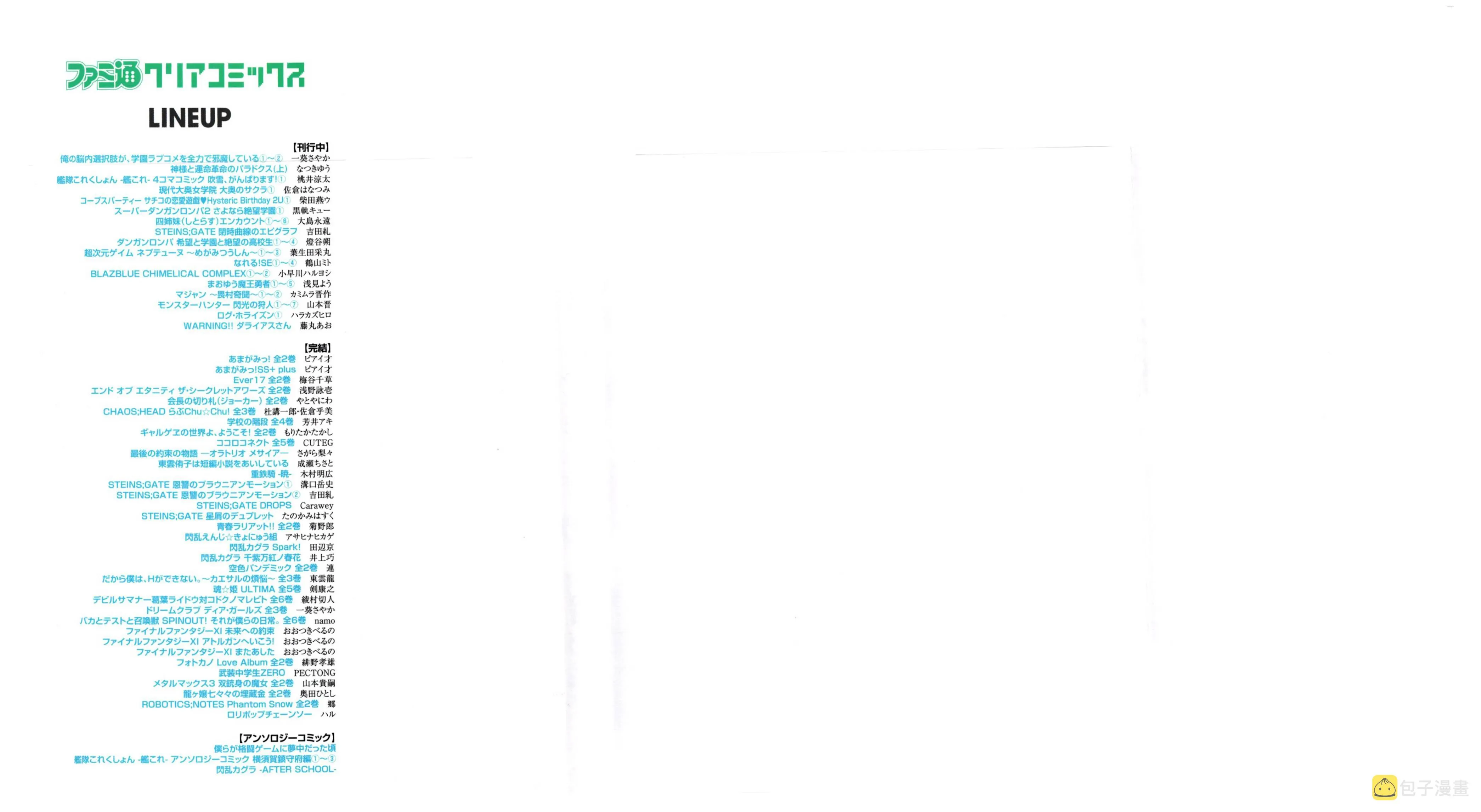 第3卷01话 第2页