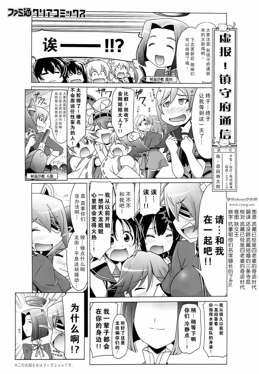 第3卷01话 第3页