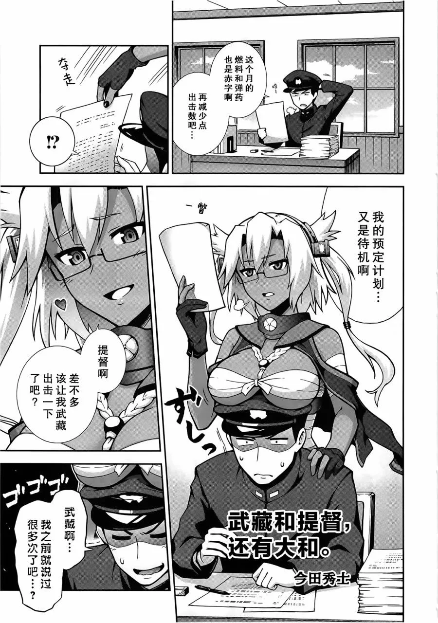 第3卷01话 第6页
