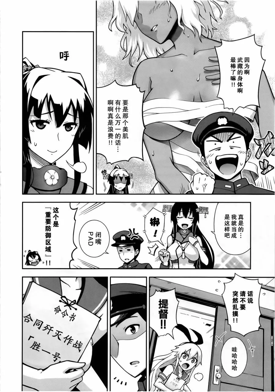 第3卷01话 第9页