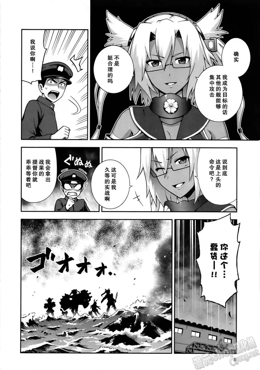 第3卷01话 第11页