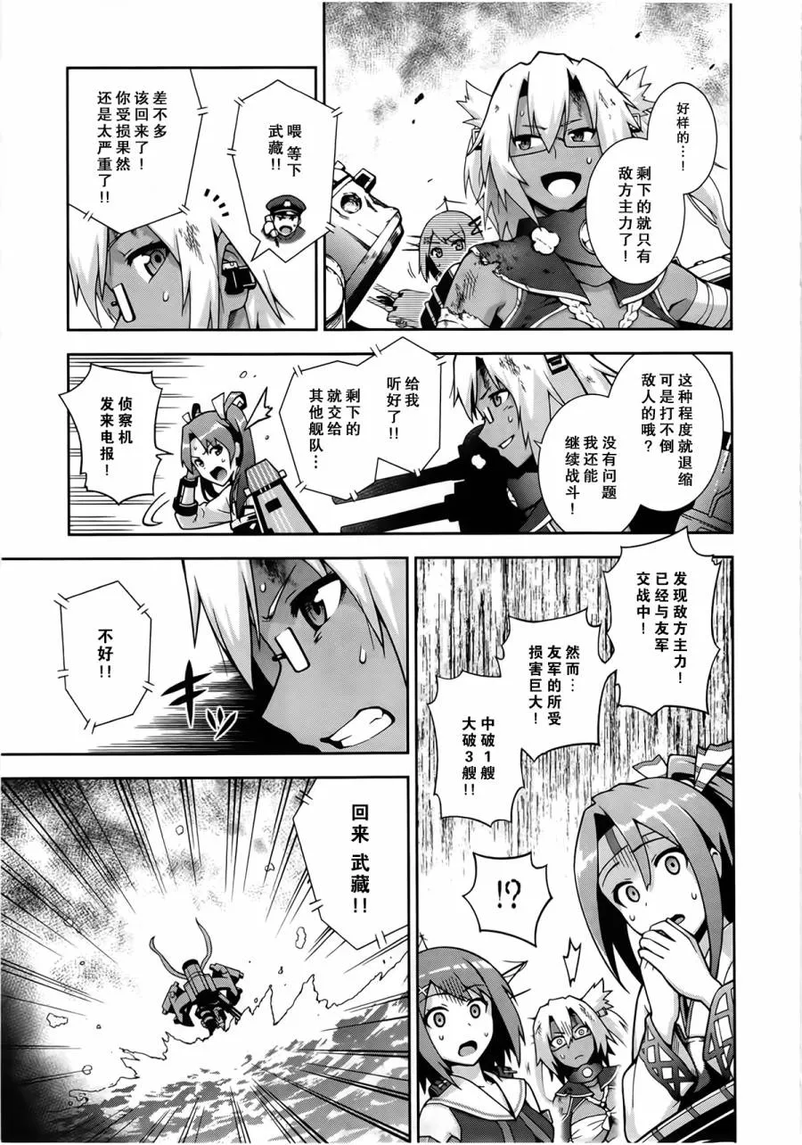 第3卷01话 第12页