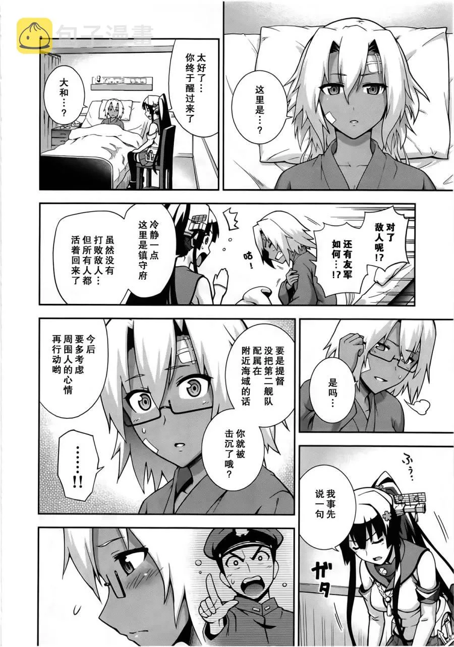 第3卷01话 第13页