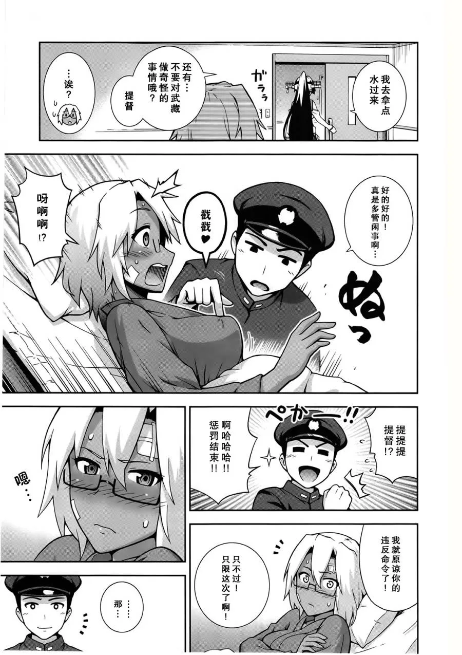 第3卷01话 第14页