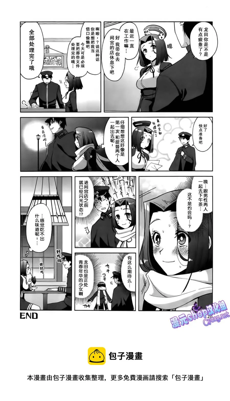 第3卷02话 第8页