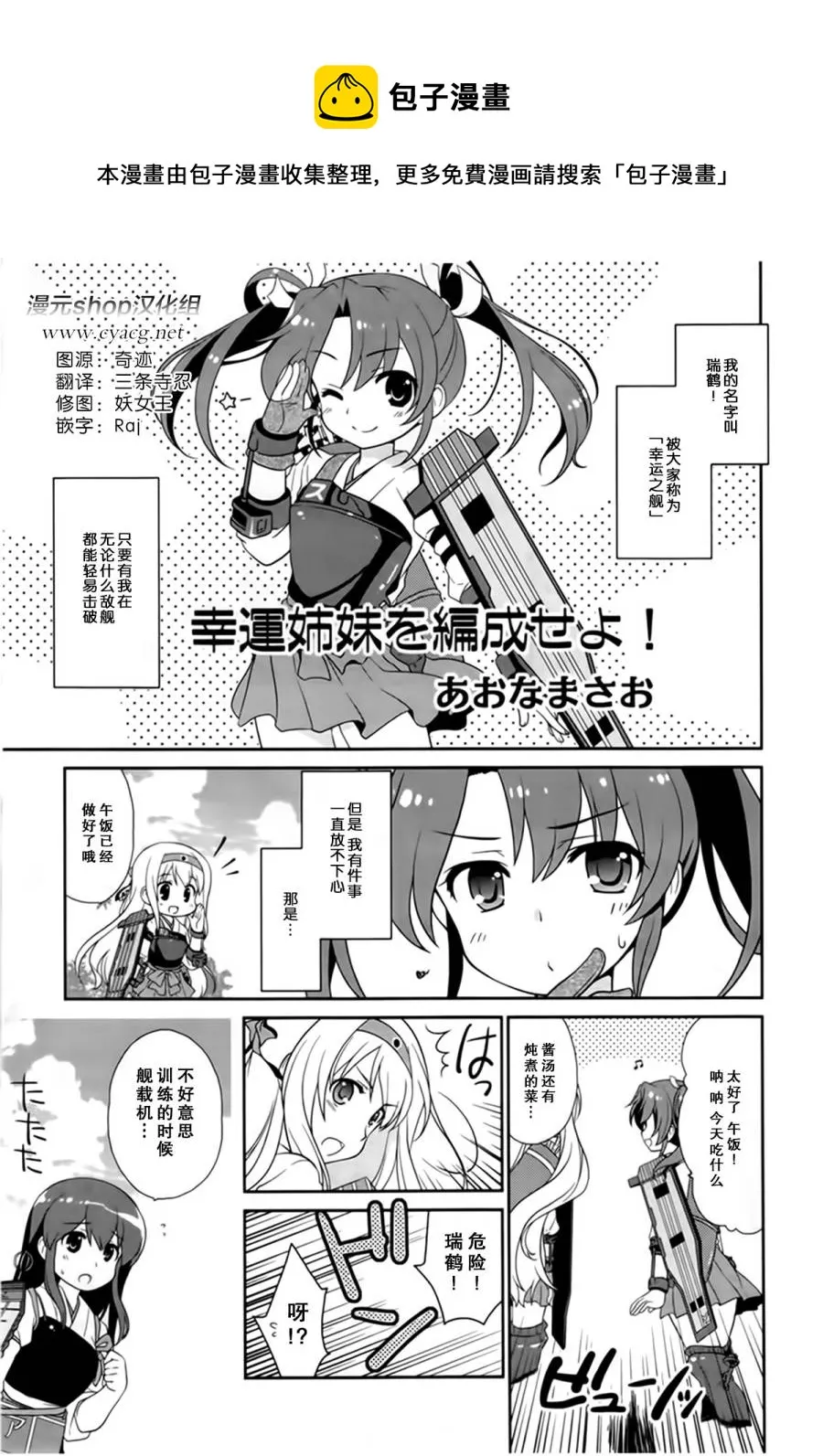 第3卷03话 第1页