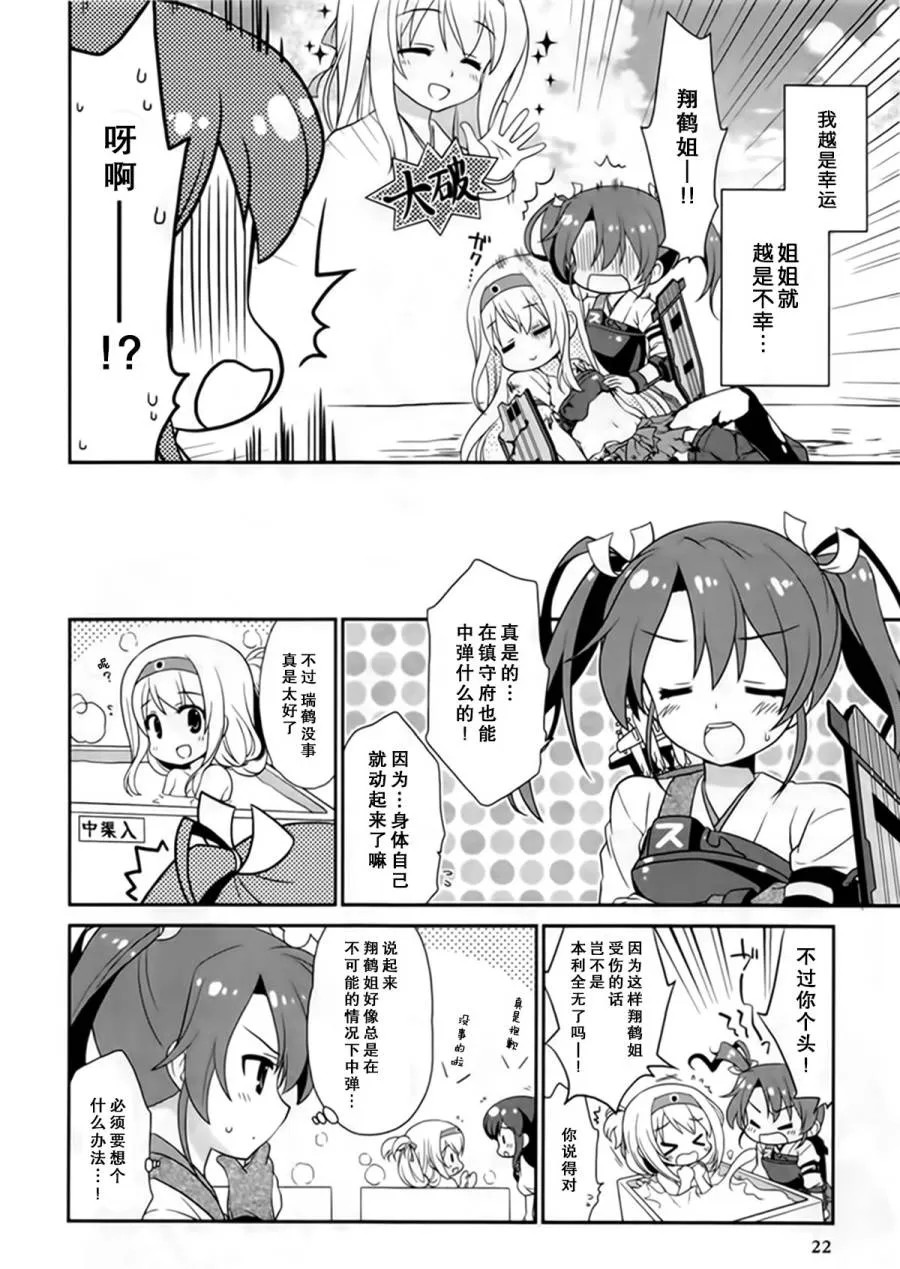 第3卷03话 第2页