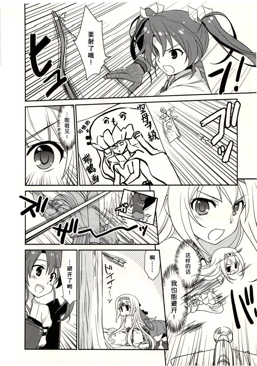 第3卷03话 第6页