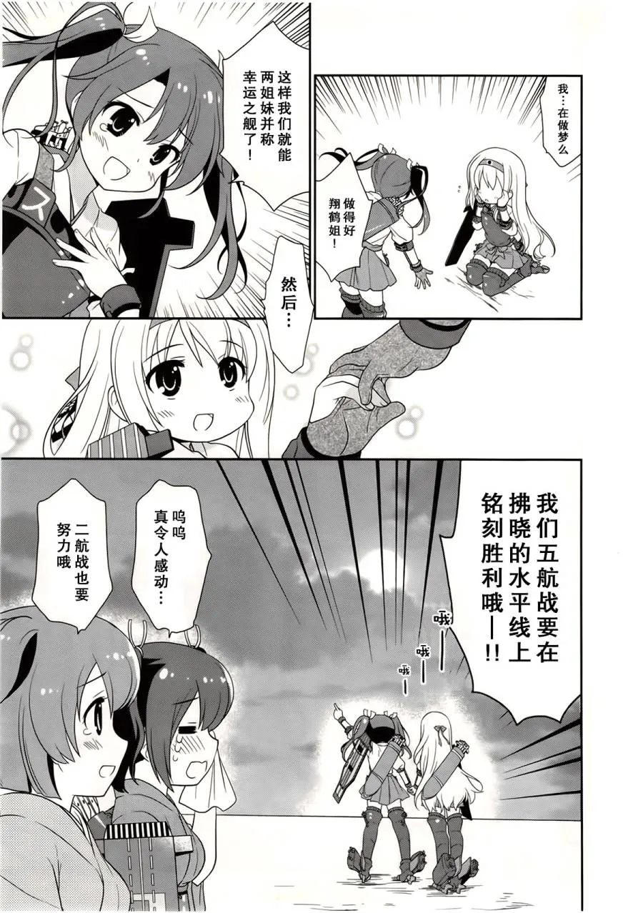 第3卷03话 第7页