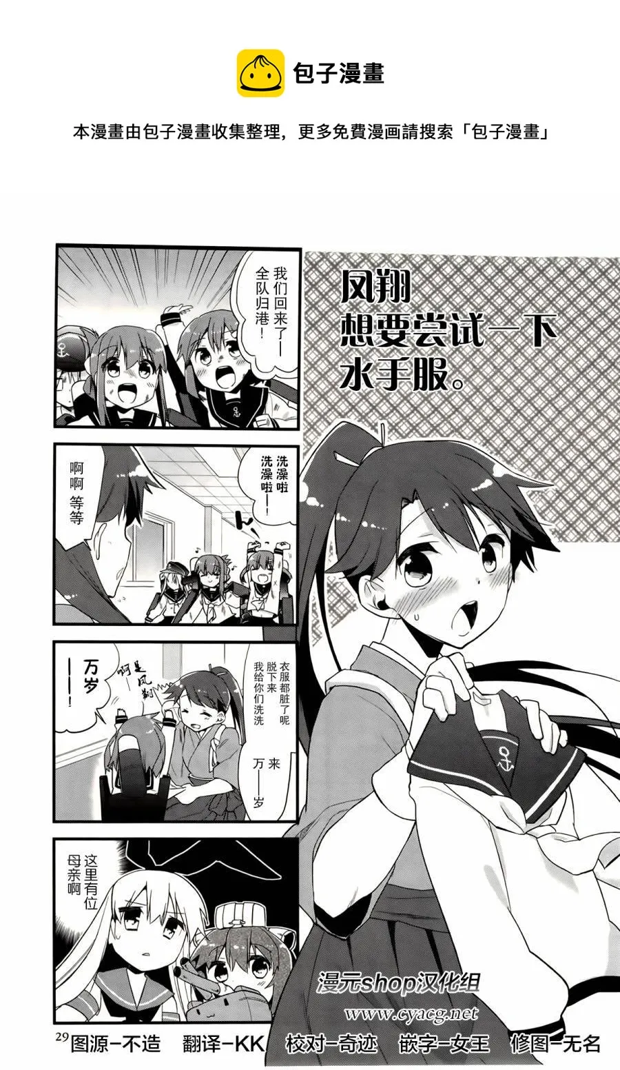 第3卷04话 第1页