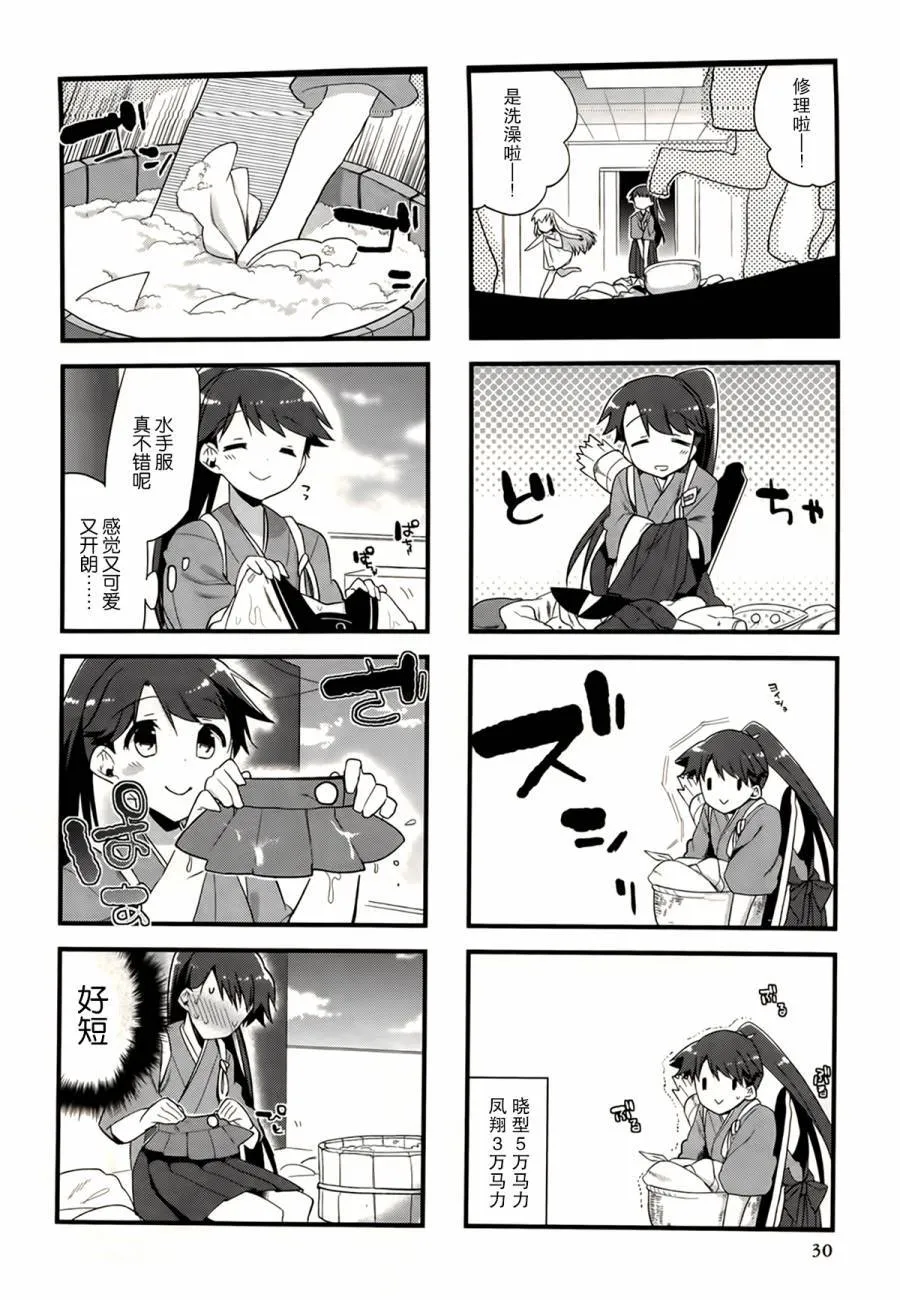 第3卷04话 第2页