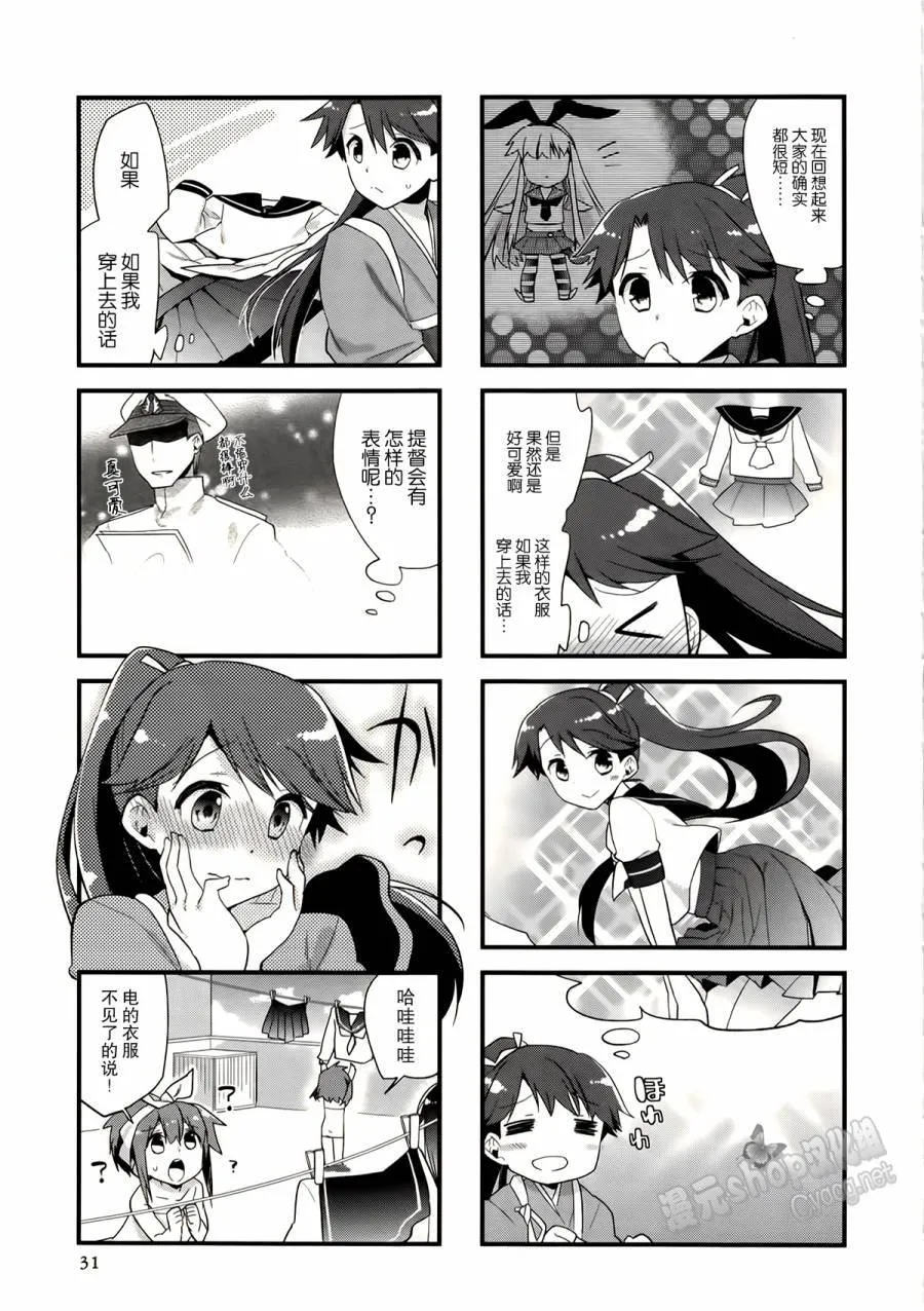 第3卷04话 第3页