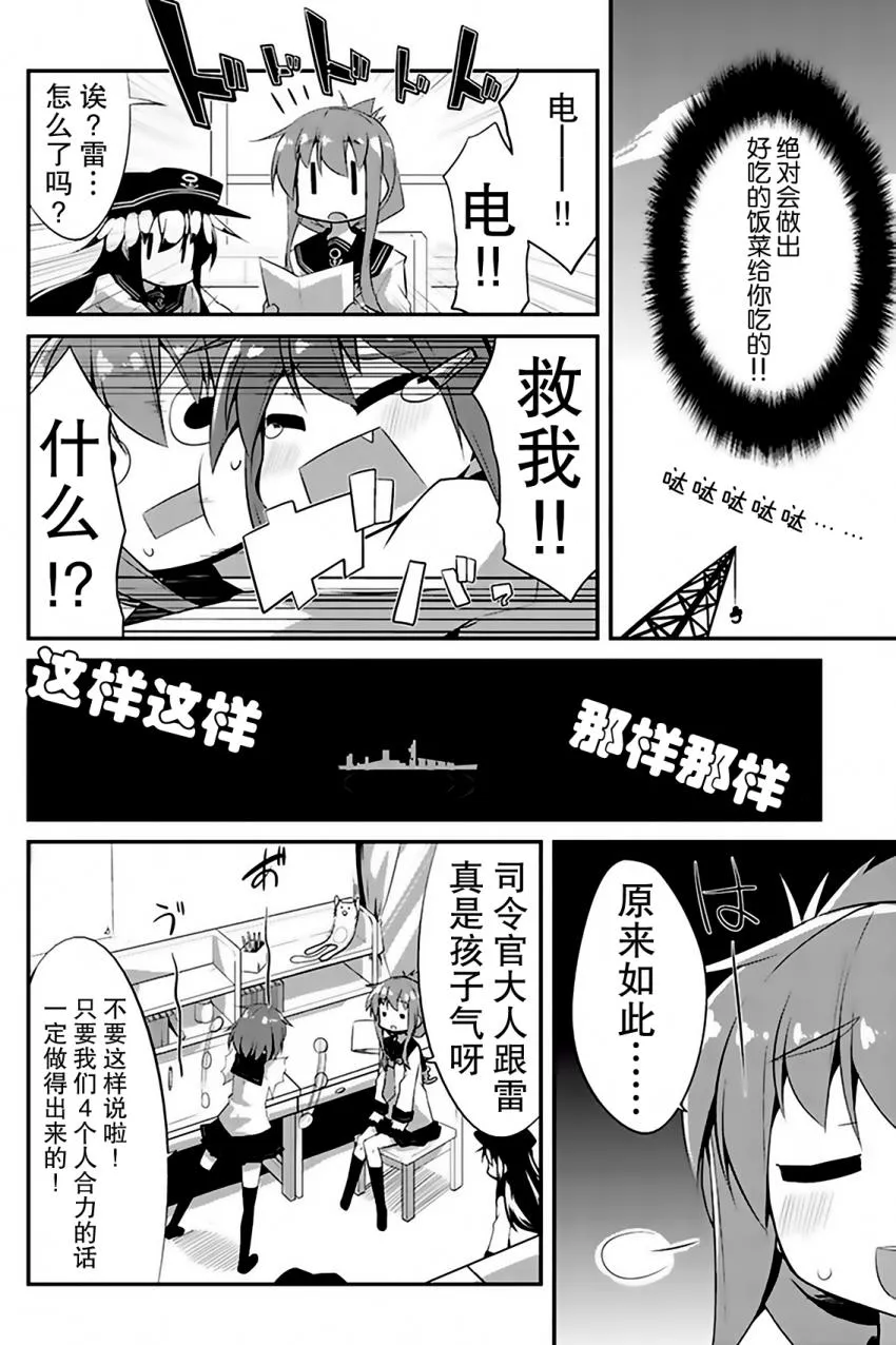 第3卷05话 第2页