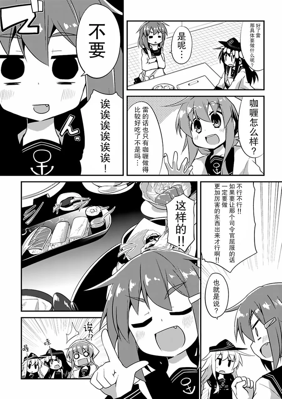 第3卷05话 第4页