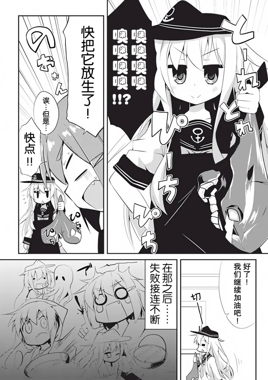 第3卷05话 第6页