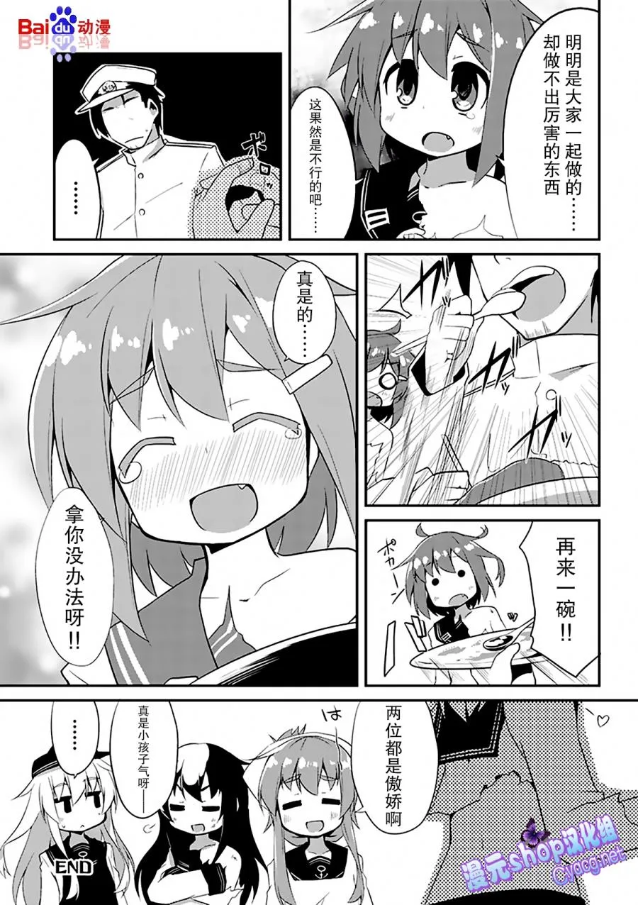 第3卷05话 第12页