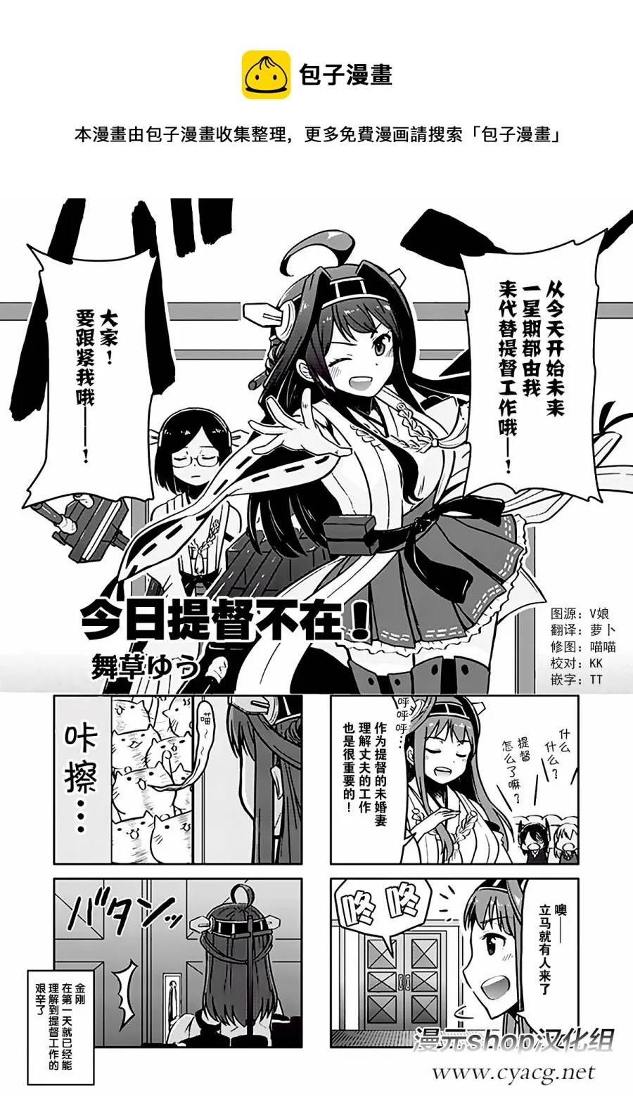 第3卷06话 第1页