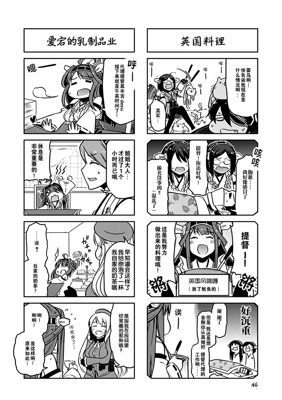 第3卷06话 第2页