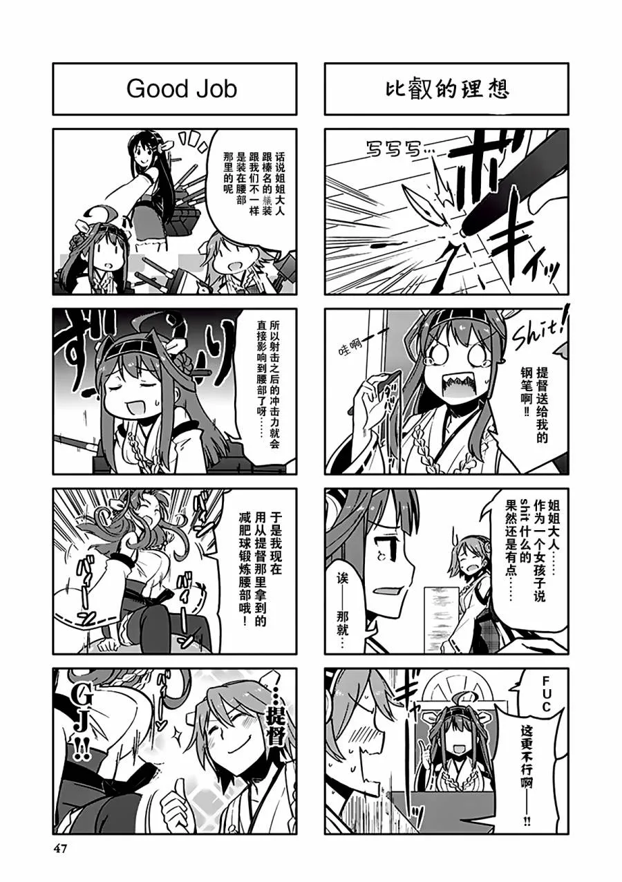 第3卷06话 第3页