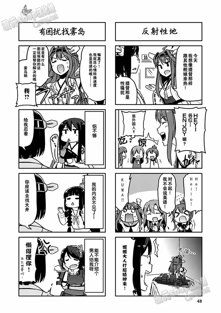 第3卷06话 第4页