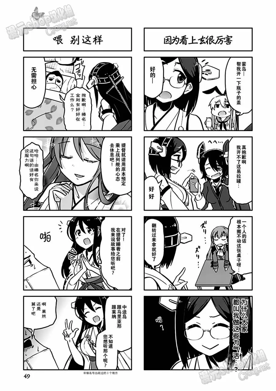 第3卷06话 第5页