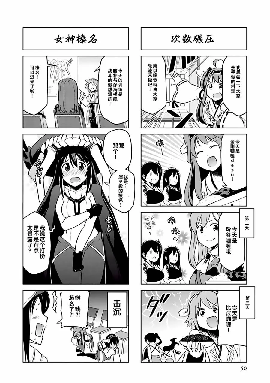 第3卷06话 第6页